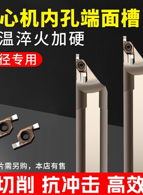 小径内孔端面槽刀刀杆SGIVFR20Q16/11弹簧钢圆弧抗震车刀VC16刀片