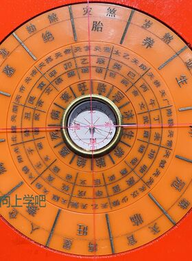 杨公水法盘15公分 水口三合水法四大局转盘 通天窍理气盘水口长生