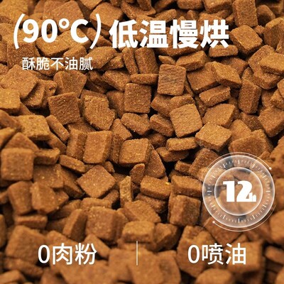 鲜粮说低温烘焙全价猫粮无谷三重美毛冻干五拼猫粮成猫幼猫专用