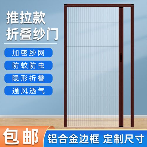 折叠纱门伸缩推拉式铝合金隐形平移纱门家用金刚网防蚊门帘隔断帘