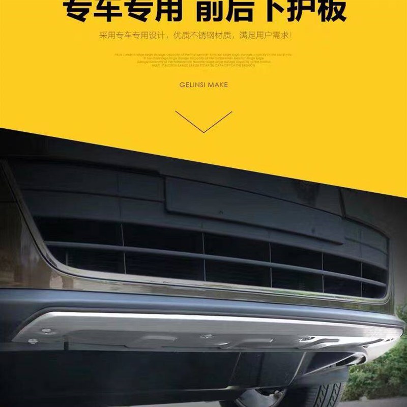 适用于10-17款大众途观不锈钢前后护板保险杠装饰前后护杠防护板
