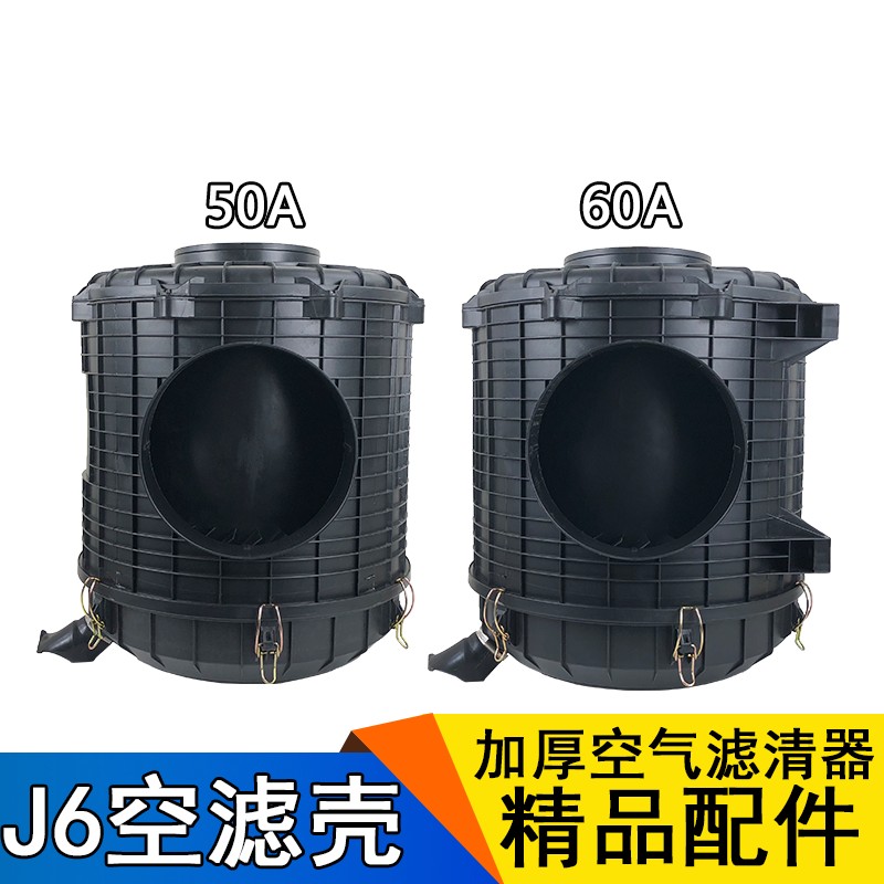 适用解放j6配件2841空气滤芯J6空气滤清器空滤壳总成一汽解放配件
