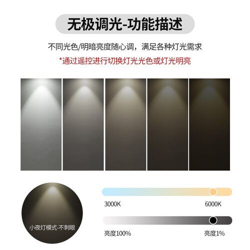 无极调光射灯智能遥控天花灯嵌入式牛眼灯cob筒灯亮度可调光led灯