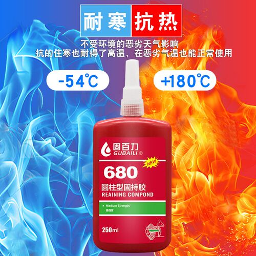 680轴承胶厌氧胶高强度胶水641圆柱形部件固持胶轴承固定胶638/64