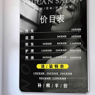 理髲店价目表定制挂墙压克力美容院发廊美发价格表展示牌设计制作