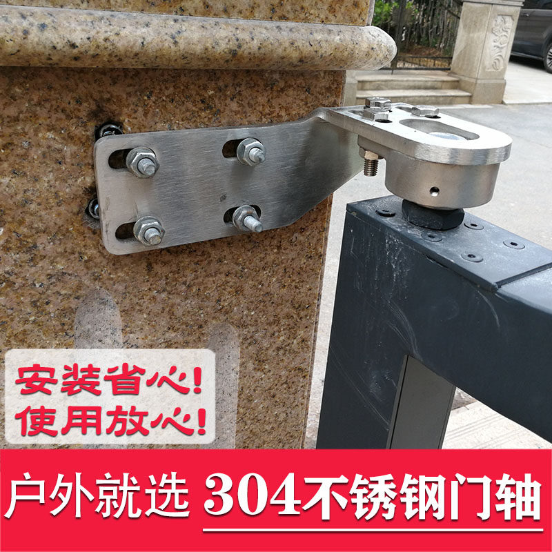 旋转门轴天地轴合页不锈钢大门上下转轴可调节轴承铰链庭院门配件