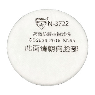 三邦3722过滤棉颗粒物防尘工业粉尘过滤纸3N11cn配喷漆防毒面具