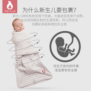 母爱三十七度安全感成长睡袋新生儿宝宝睡袋婴儿防惊跳襁褓袋夏季
