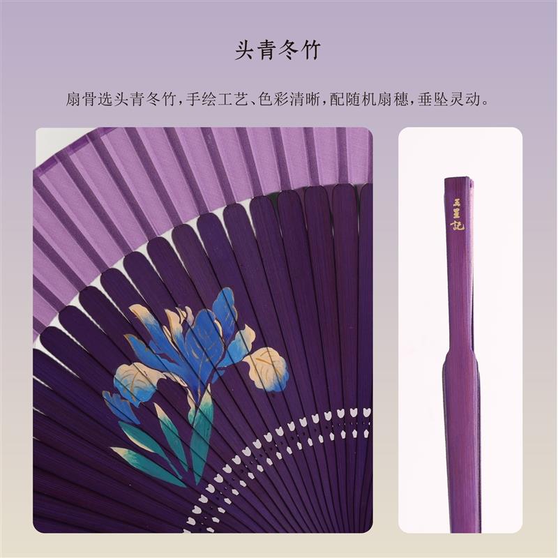 杭州王星记手绘绢扇 6寸中国风古典扇子 手工竹扇礼品