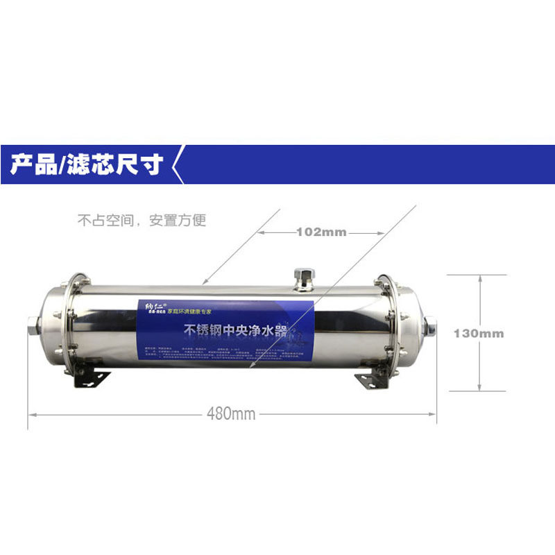 1000L净水器304不锈钢管道超滤机家用厨房自来水过过滤器