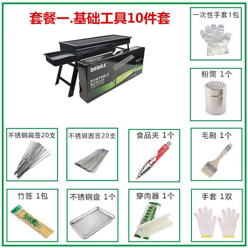 烧烤架庭院烤炉户外木炭炉子简易大型折叠家用加厚耐用烧烤炉露营