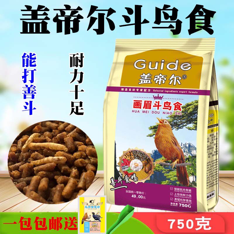 开元斗鸟食 盖帝尔画眉鸟食提性壮膘鸟粮唱鸟饲料 打彩斗鸟画眉食