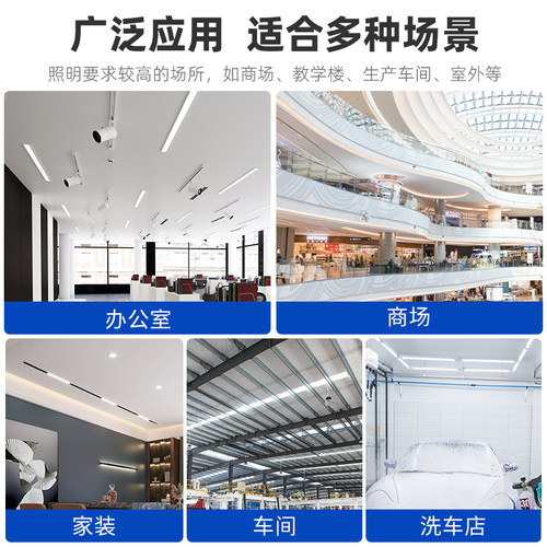 led灯管全光谱t8一体化110V220V高显护眼家用t5长条节能日光灯带