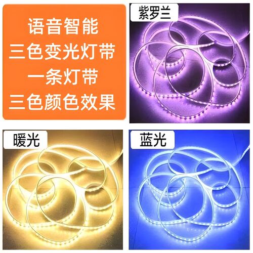 床头氛围灯带led灯条卧室房间主卧宿舍客厅背景语音智能变光灯带
