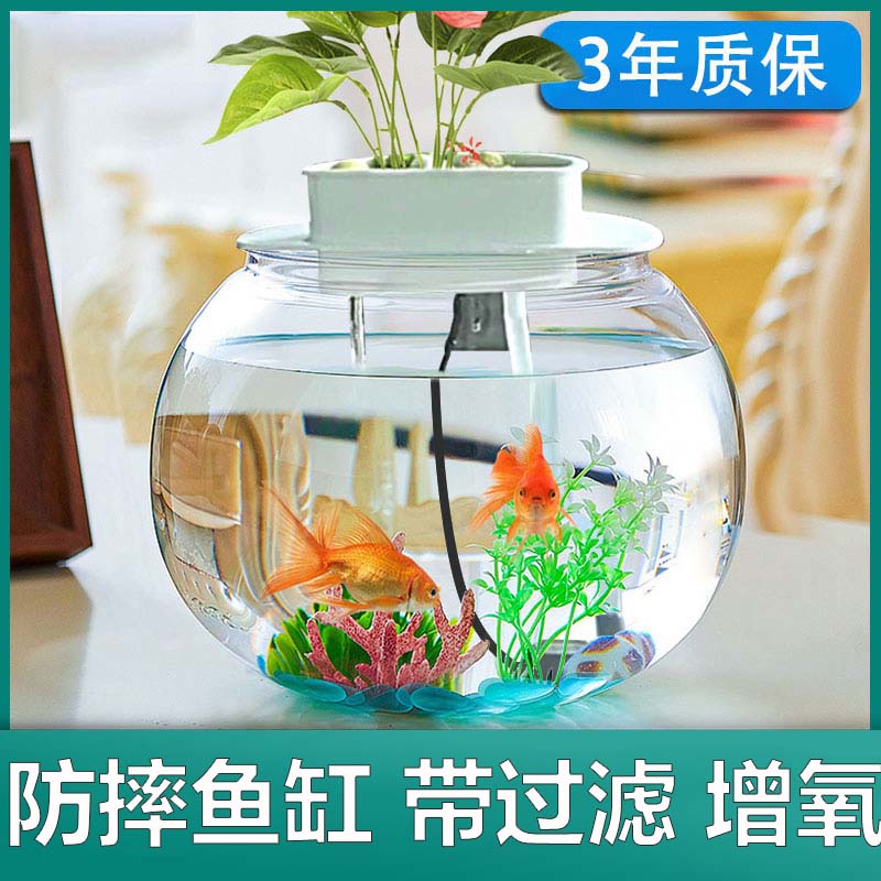 鱼缸圆形家用亚克力非玻璃小型客厅塑料防摔免换水儿童圆塑胶加厚