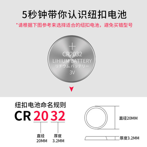家用体重小电子秤电池cr2032专用的3v 2016纽扣电池电子通用大全