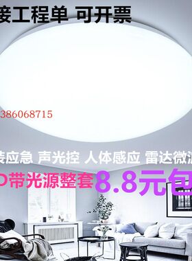 led圆形吸顶灯12w15瓦22w24w32w36w40w48w全白灯罩35cm客厅卧室
