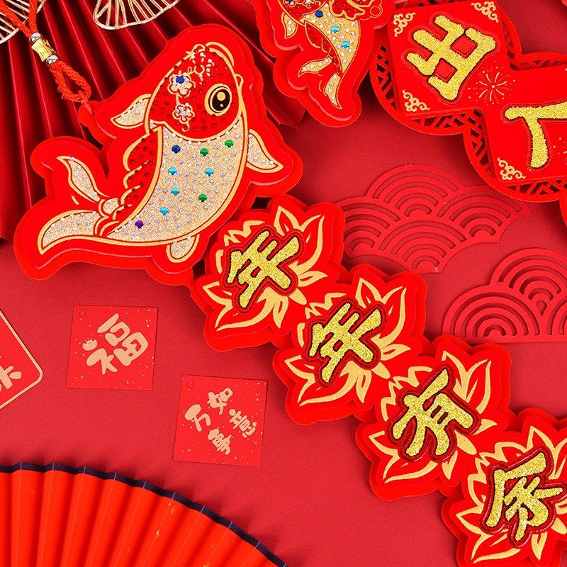 2024龙年新年春节挂件乔迁装饰客厅喜庆挂串年年有余出入平安对联