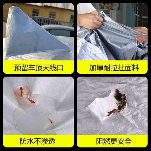 2015款标致308S专用车衣车罩防雨防晒隔热防尘加厚遮阳汽车套盖布