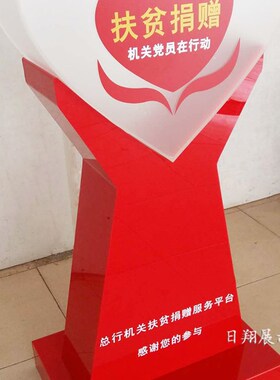 定制爱心形落地式亚克力红色透明功德奉献慈善捐款公益箱带锁1米