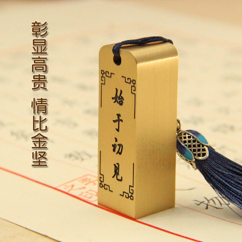 琢悦黄铜印章情侣对章铜情人节定情礼物个人名字姓名章纪念礼品