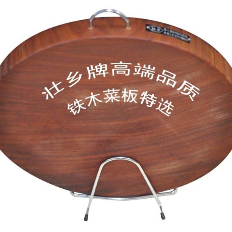 壮乡铁木砧板越南蚬木厨房小菜板水果案板圆形刀板实木切菜墩占板