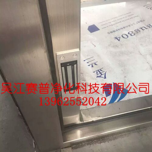 赛普净化 微电脑电子连锁 多功能传递窗连锁 不锈钢互锁 气闸互锁