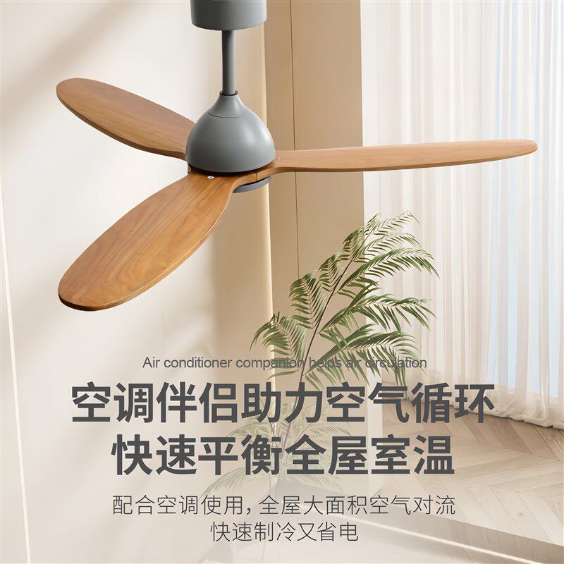 北欧大风力实木吊扇客厅餐厅工业复古商用变频家用吊顶无灯电风扇