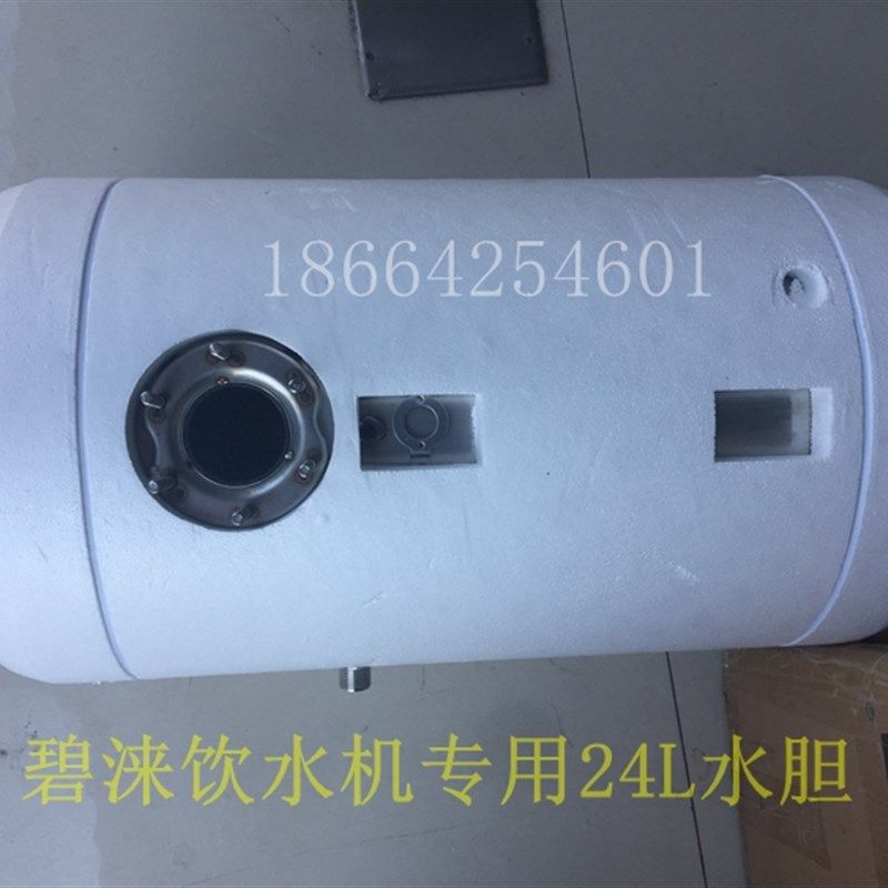 碧涞节能饮水机开水器开水机专用配件24升水胆不锈钢保温包邮