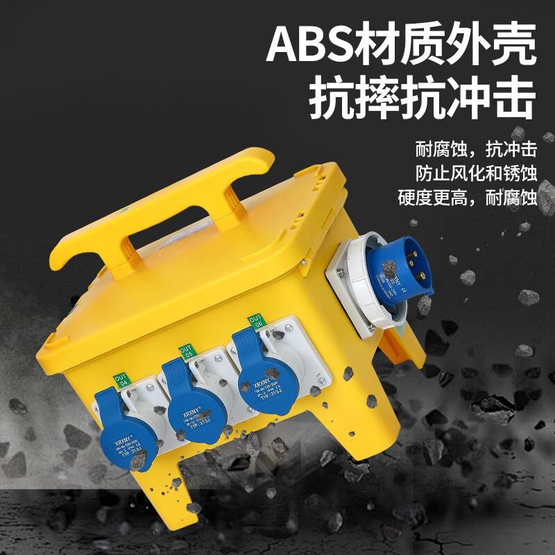 手提式工业插座箱移动航空插头电源检修箱户外三级临时工地配电箱