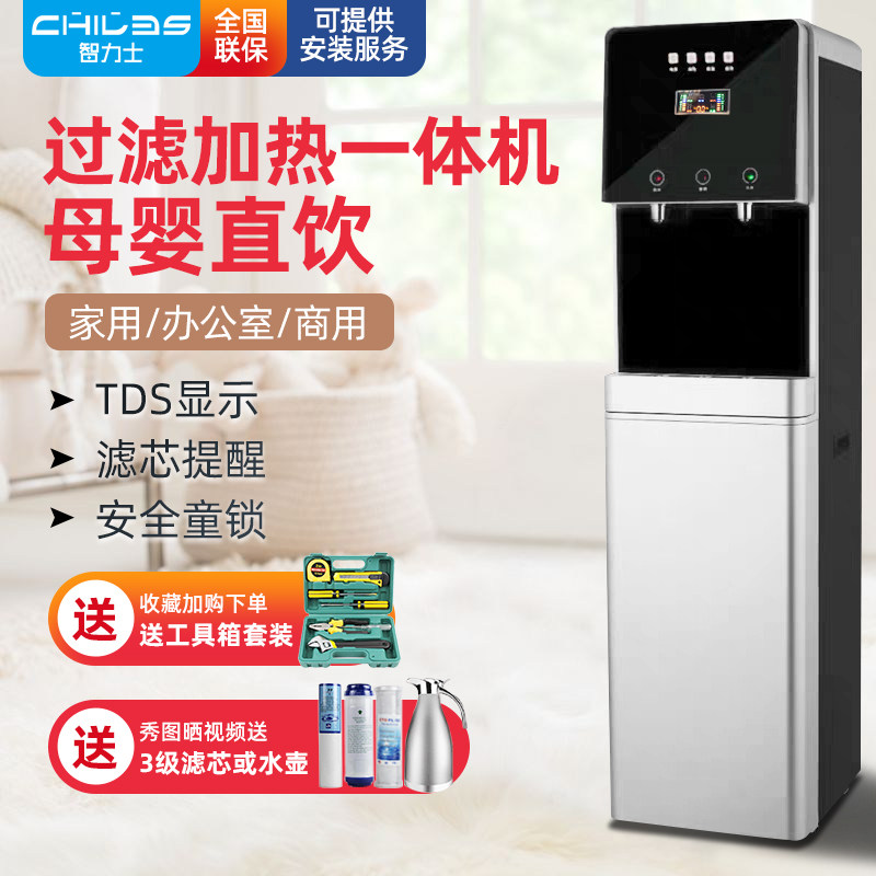 立式商用直饮机反渗透纯水机家用自来水过滤冰热一体净水器管线机