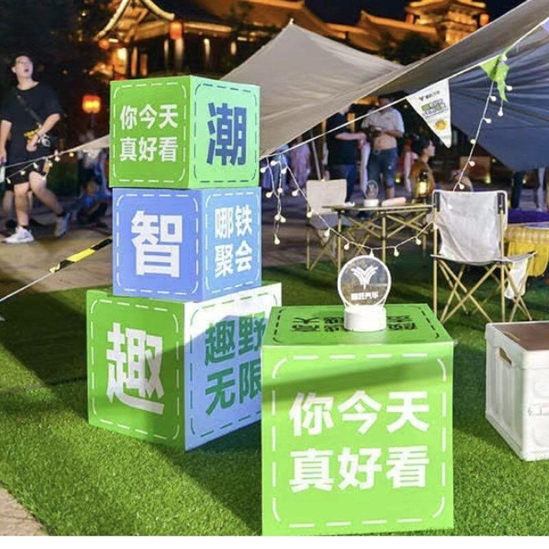 活动美陈堆头立体字泡沫美陈制作雪弗板制作雪弗板地贴堆头立体字