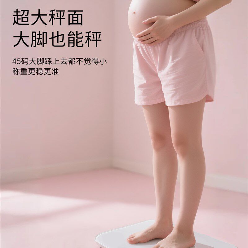 2025新款高精度孕妇体重电子秤家用小型体脂秤人体称重精准