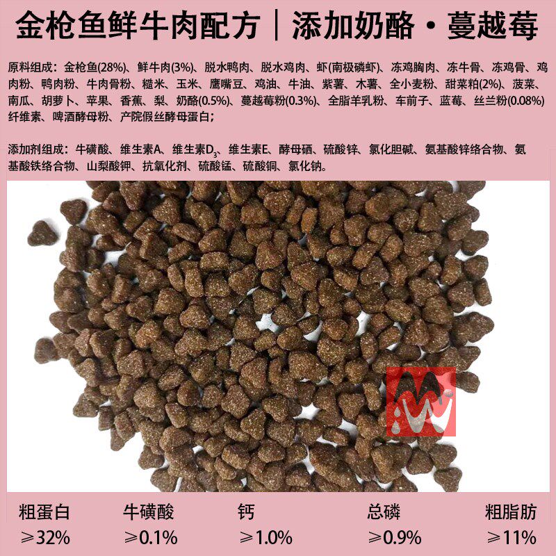 奥丁膳食猫粮去毛球低盐鸭肉三文鱼裙带菜金枪鱼鲜牛肉奶酪蔓越莓