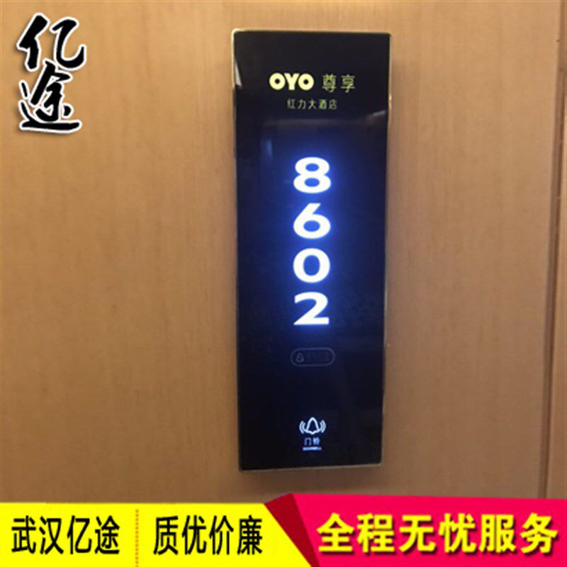 酒店带门铃按钮发光门牌标牌房间牌科室牌呼叫门牌