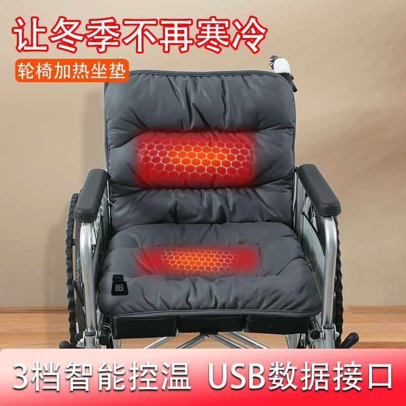 冬季轮椅专用坐垫电热坐垫靠垫一体usb加热坐垫加厚老人轮椅垫