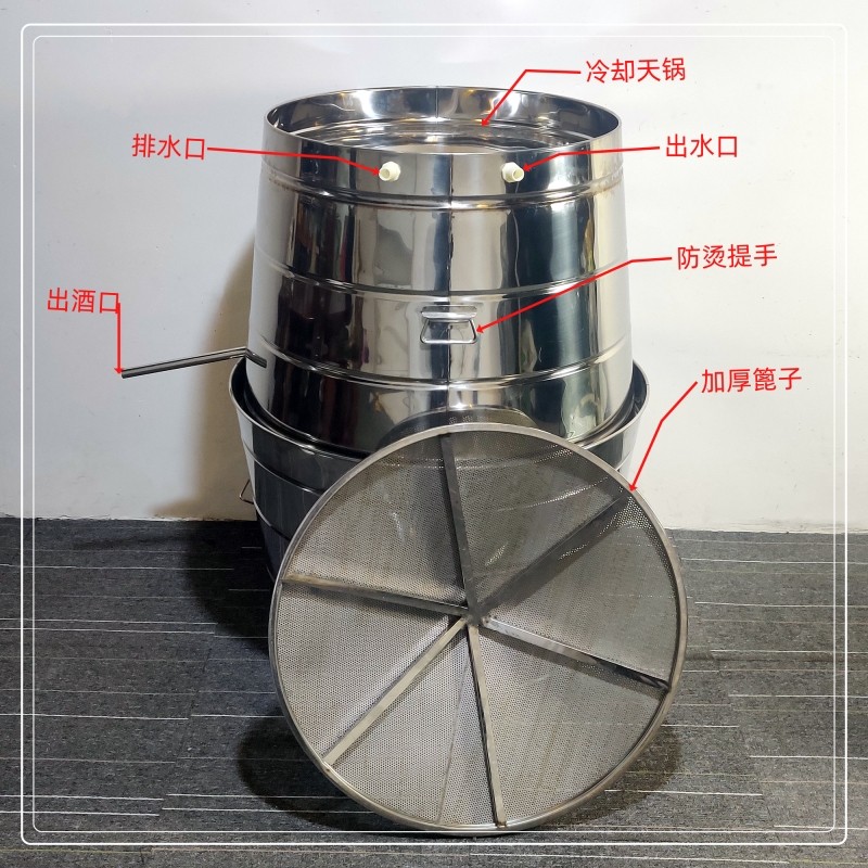 【固态烧酒设备】家用酿酒不锈钢蒸锅白酒加工烤酒多功能液态蒸馏