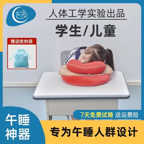 比可龙小学生午睡枕趴睡桌上午休枕头儿童抱枕睡觉专用神器趴睡枕