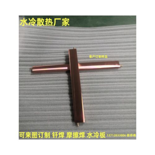 订制纯铜水冷头 水冷贴片 水冷交换器 显卡散热器 半导体水冷板
