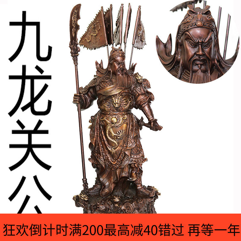 包邮纯铜特大号落地关公铜像九龙关公摆件工艺品家居桌面摆件