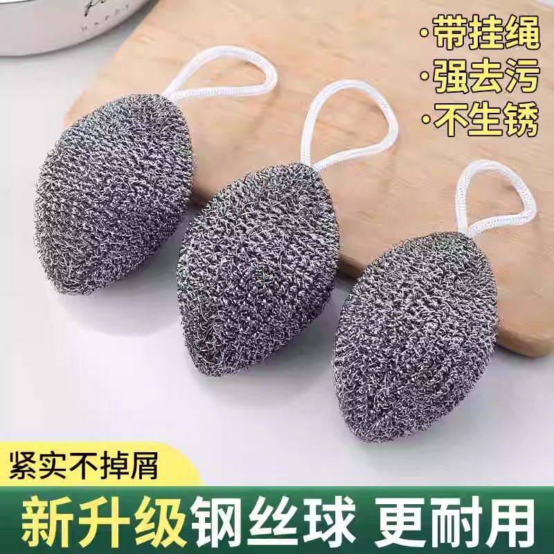 钢丝球自带挂绳不锈钢清洁球厨房家用刷锅洗碗神器铁锅刷子铁丝球图片