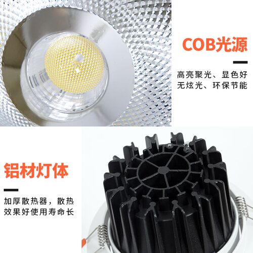 cob射灯led天花灯筒灯3w5w7w10w12w15w服装店射灯背景墙开孔9公分