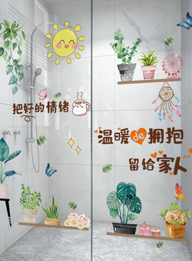 浴室卡通贴纸卫生间墙面镜子玻璃装饰贴画自粘瓷砖淋浴门防水墙贴
