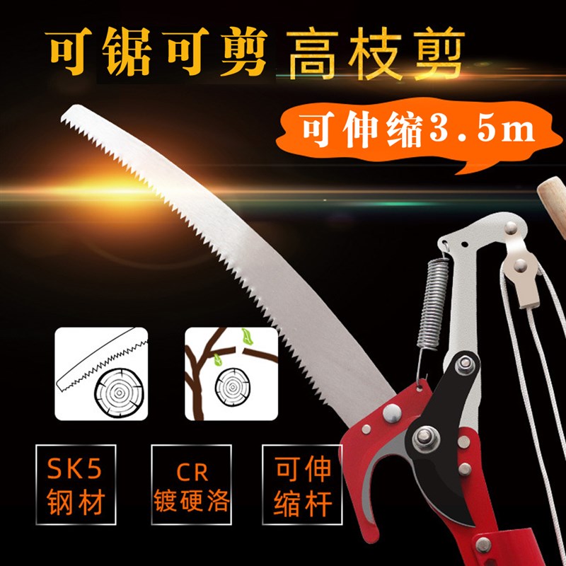 园林五金修枝剪刀大树树枝高空剪子高处枝条修剪刀子园艺高枝剪刀图片