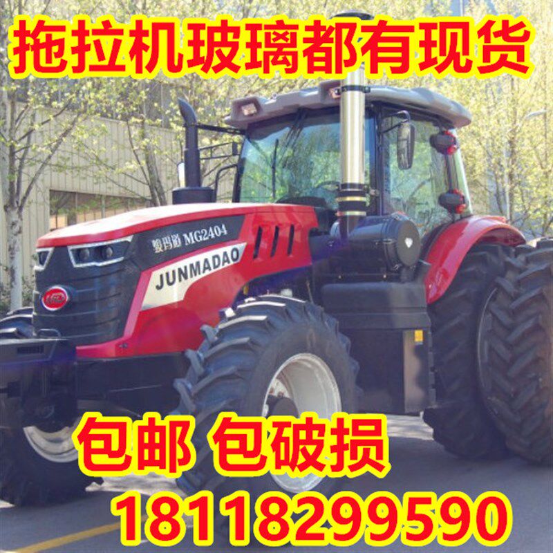 骏玛道拖拉机驾驶室玻璃704/1004/1204/1604前后挡风左右车门侧窗