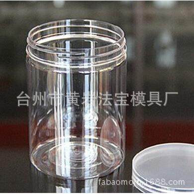 塑料密封盒罐装干果罐子透明储存罐厨房储物罐吹塑塑料模具