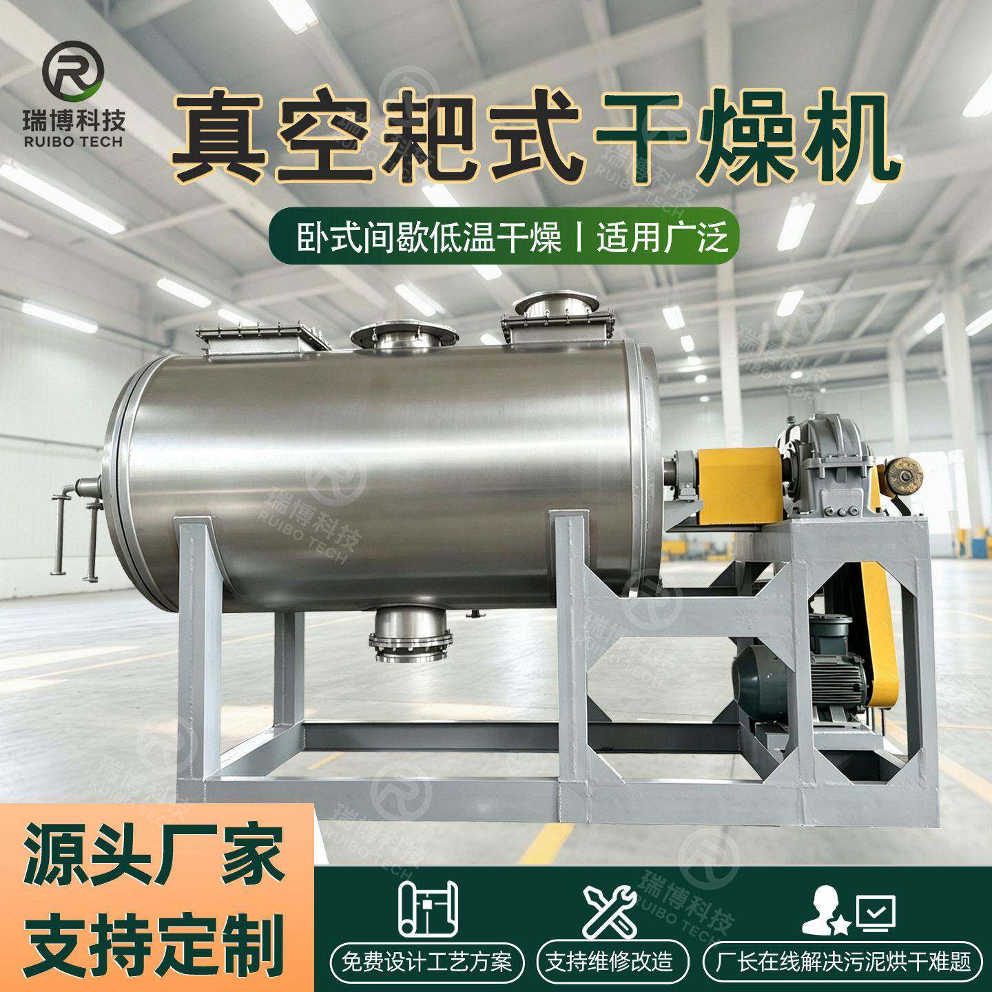 ZPG耙式真空干燥机陶瓷泥料膏状物料陶瓷原料密闭真空烘干设备