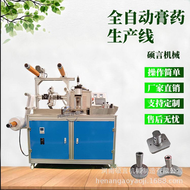 工厂直销智能温控膏机巴布贴腰椎贴加钢珠制作膏成型机