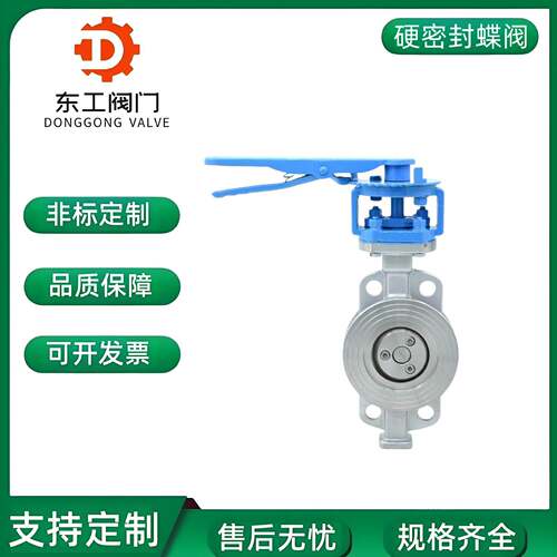 不锈钢硬密封蝶阀D73W-16P温蒸汽三偏心手动蝶阀硬密封对夹蝶阀
