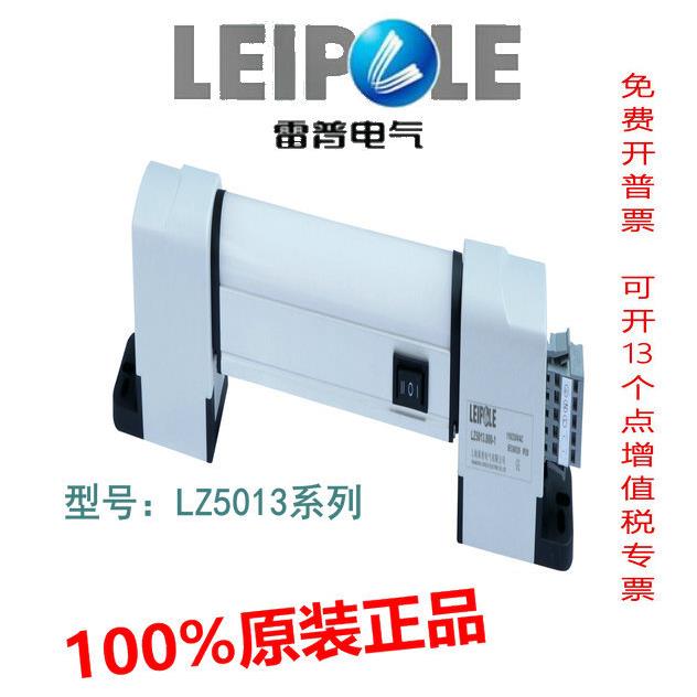 上海雷普LED机柜灯电子照明灯LZ5013.800-1LZ5013.1000-1交流